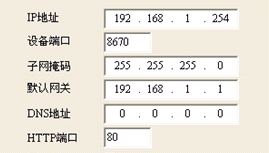 IP地址與端口設置