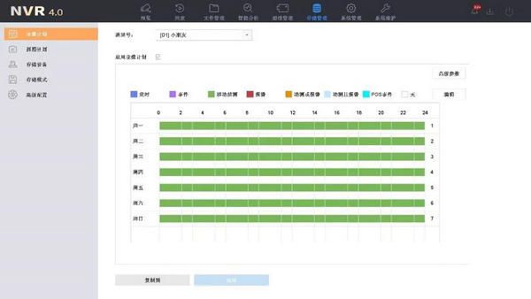 海康NVR4.0存儲(chǔ)管理新界面