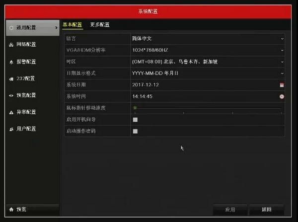 海康NVR3.0系統(tǒng)配置界面