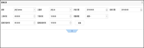 人臉識(shí)別考勤查詢