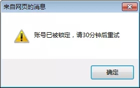 ?？低晹z像機賬號鎖定圖