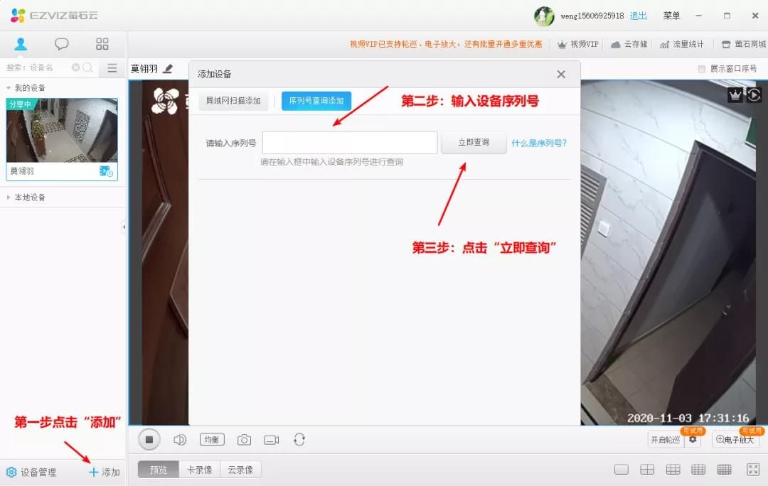 螢石工作室（電腦客戶端）使用方法及常見問答