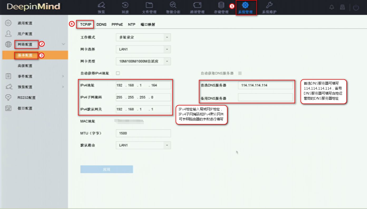 “螢石云視頻”APP如何添加?？典浵駲C(V4.0菜單)