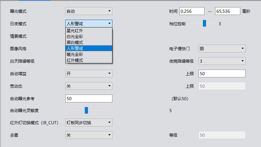 雄邁模組軟件設置智能警戒